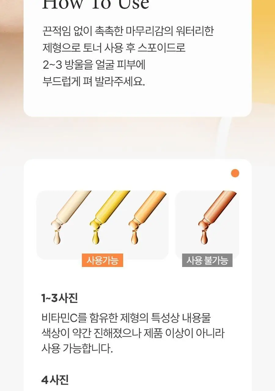 [2주잡티개선] 비욘드 엔젤아쿠아 비타 C 7% 잡티 앰플 30ml (비건) 상세페이지 15